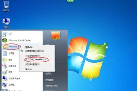 win7通知栏设置