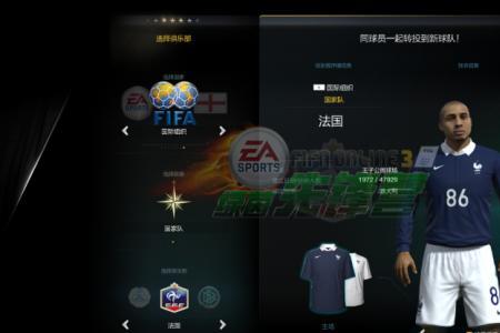 fifa23哪个队最强