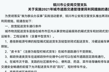 2022南宁皮卡车限行最新规定