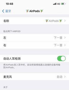 airpods在手机上看不到序列号