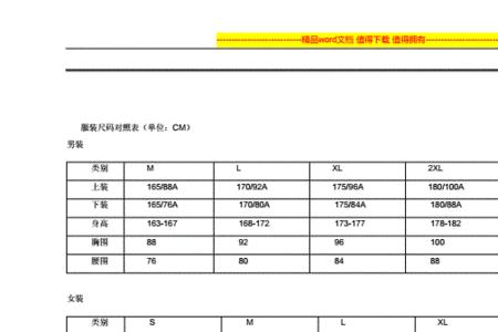 安踏22520是多大码鞋