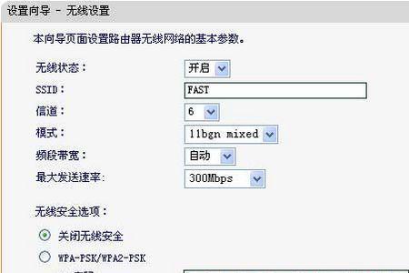 fast千兆路由器穿墙模式