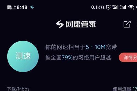 移动300兆网速为什么只有100兆