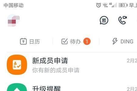 钉钉怎样可以两个手机同时在线