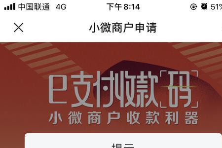 中信银行收款码怎么申请