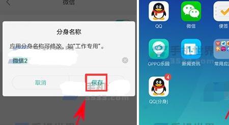 oppo手机应用分身为什么开启不了