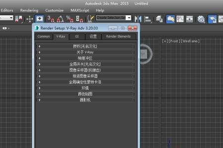 3dmax vray工具栏怎么显示出来