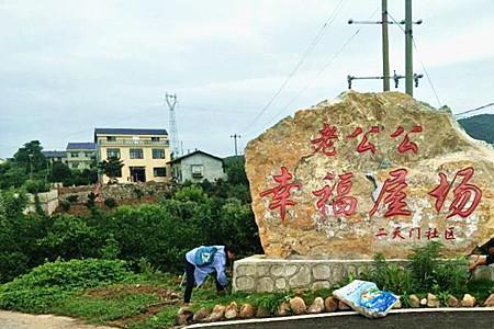 辽宁十大幸福名村