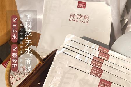 稀物集面膜敷完还要护肤吗