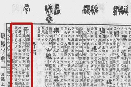 人加故组成什么字