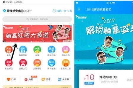 饿了么专送app哪里下载