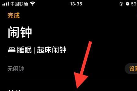 iPhone换不了闹钟铃声