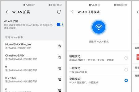 华为nova10prowifi断流