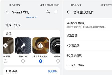 华为soundx插上电源没反应