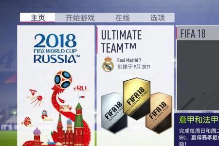 fifa22世界杯几点更新