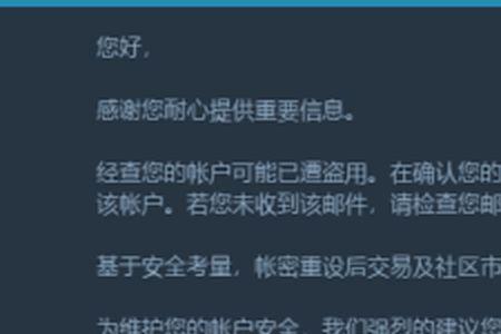 steam被盗怎么查是谁盗的