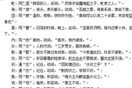 全是石字的文言文