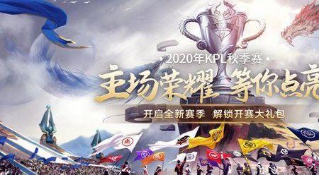 2022kpl世冠抽签之夜什么时候