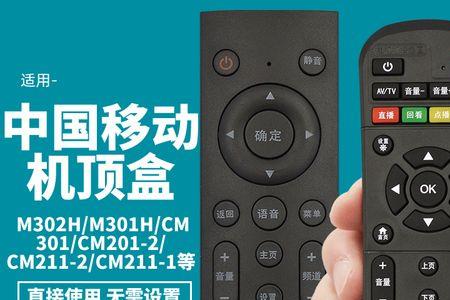 魔百盒cm311-1a和m401a哪个好