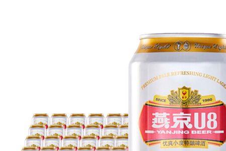 燕京特爽啤酒8度怎么样