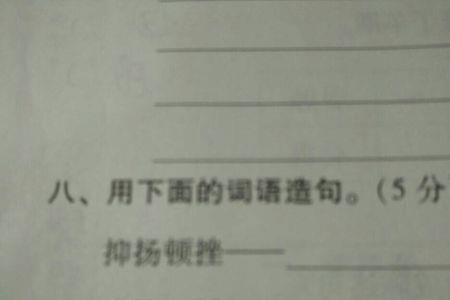 戴字造句