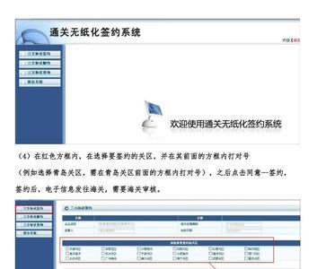 沈阳电子口岸卡办理流程