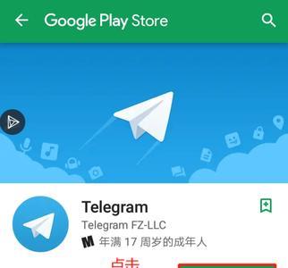 telegram使用说明