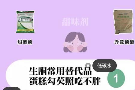 赤藓糖醇可以加热做菜吗