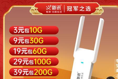 新讯wifi能一边充电一边使用吗