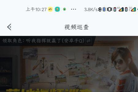 和平精英好友怎么接收申请