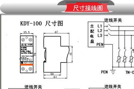 1级浪涌保护器接线方式