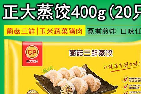 龙凤三鲜水饺配料表