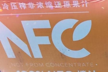 农夫山泉nfc橙汁为啥这么贵