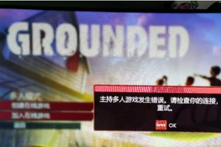 steam游戏grounded闪退怎么解决