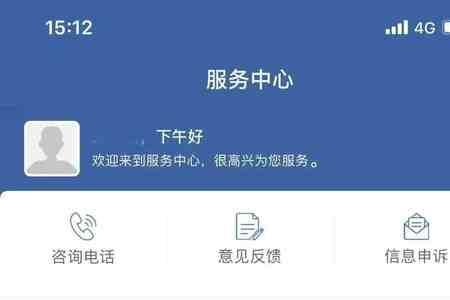 荀子大街北仓路口罚款怎么交