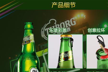 一件乐堡啤酒多重