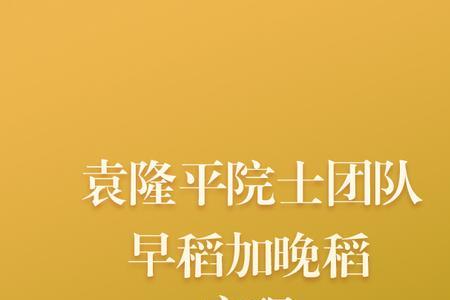 稻花香二号亩产能不能达到1500斤