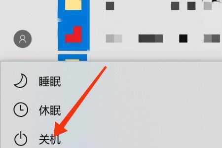 联想小新怎么关机