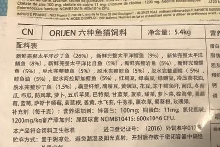 纯鱼猫粮配料表