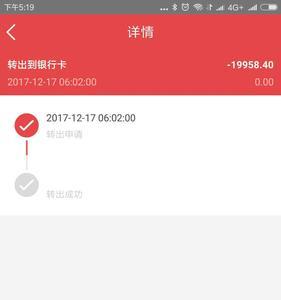 突然收到易宝提现到账怎么回事