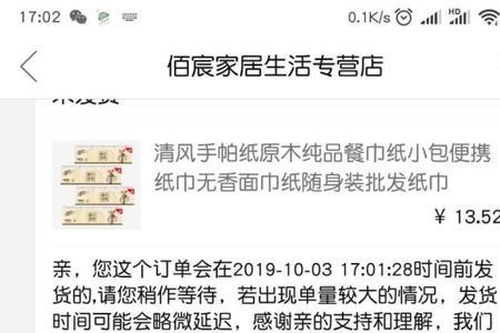 拼多多买家怎么给卖家留言备注