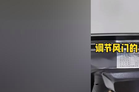 红外燃气灶怎么判断风门大小