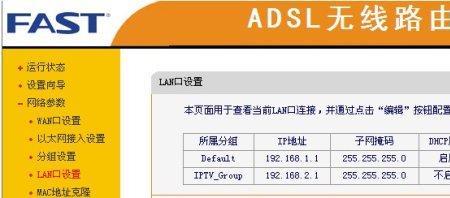 edimax无线路由器桥接设置