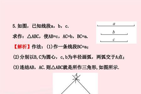 三角形角平分线尺规作图怎么做