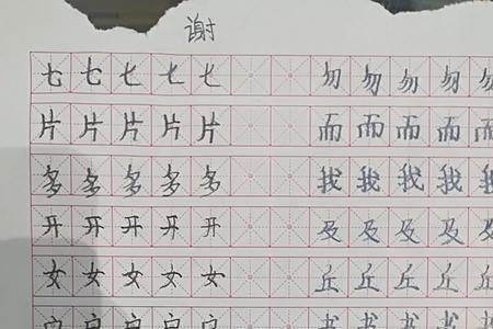 世界的事是独体字吗