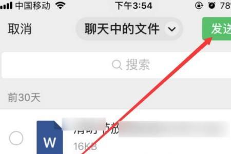 微信里的大文件是什么