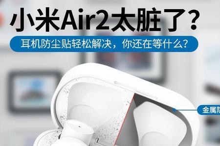 小米air2耳机只有一边有声音怎么办