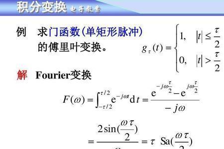 e^t平方的原函数