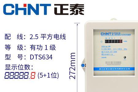 正泰互感器电表正确接线法