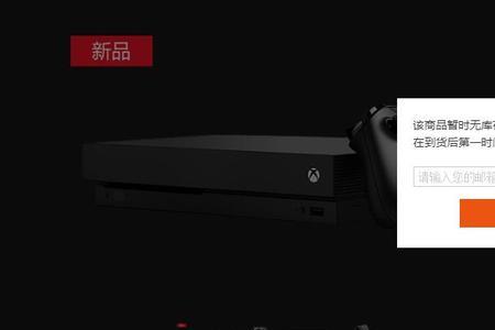 xboxonex国行怎么跨服